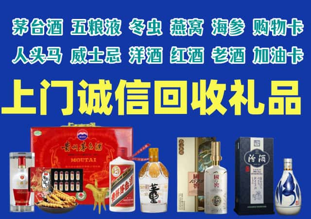 九江修水烟酒回收店